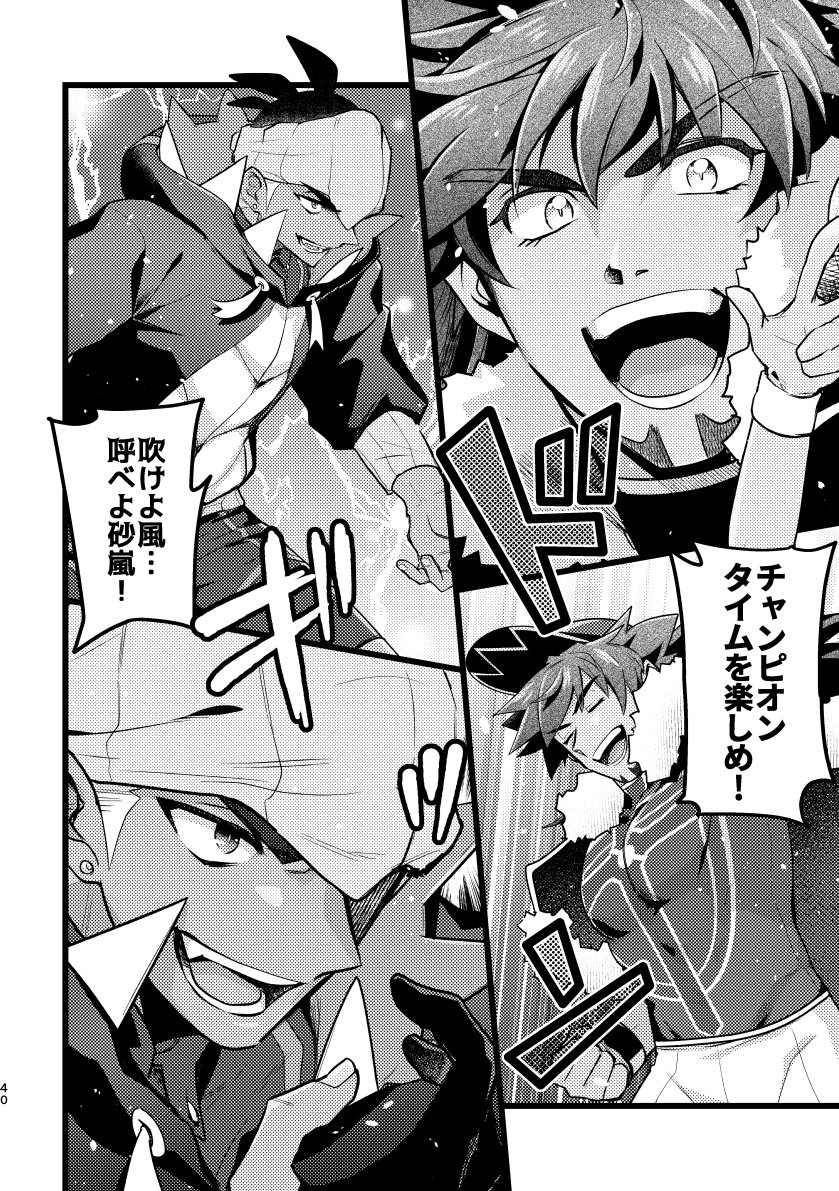 やりたい放題描いて満足
9/10 