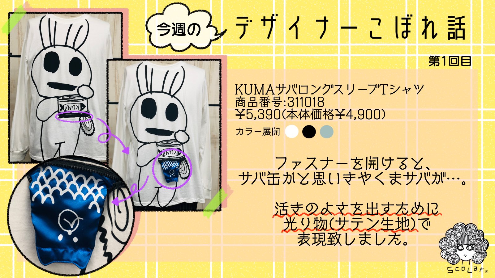 デザイナーこぼれ話 Twitter