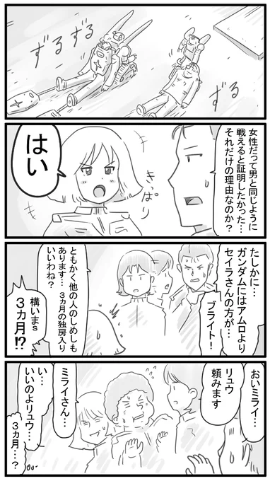 129話 罰 