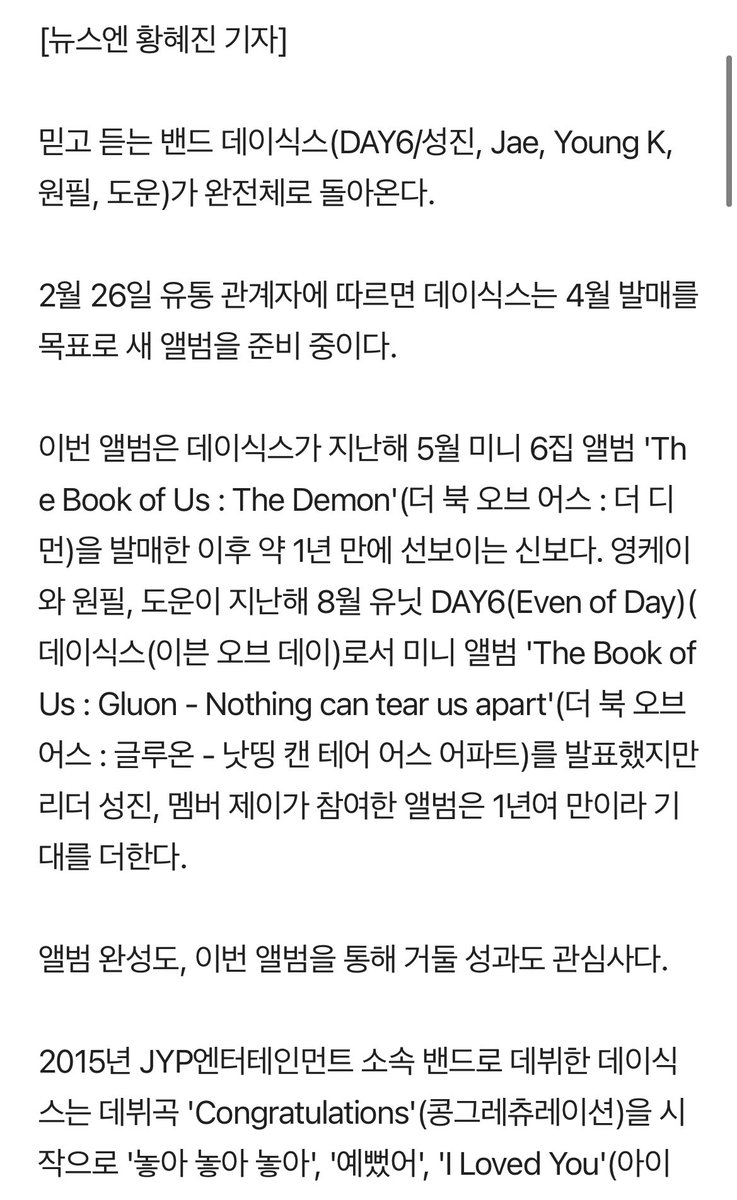 DYEDYE_6_6's tweet image. [단독]데이식스, 4월 완전체로 돌아온다..1년만 새 앨범 발매

entertain.v.daum.net/v/c5dbIH7zUo

헐헗러러ㅓㅓ