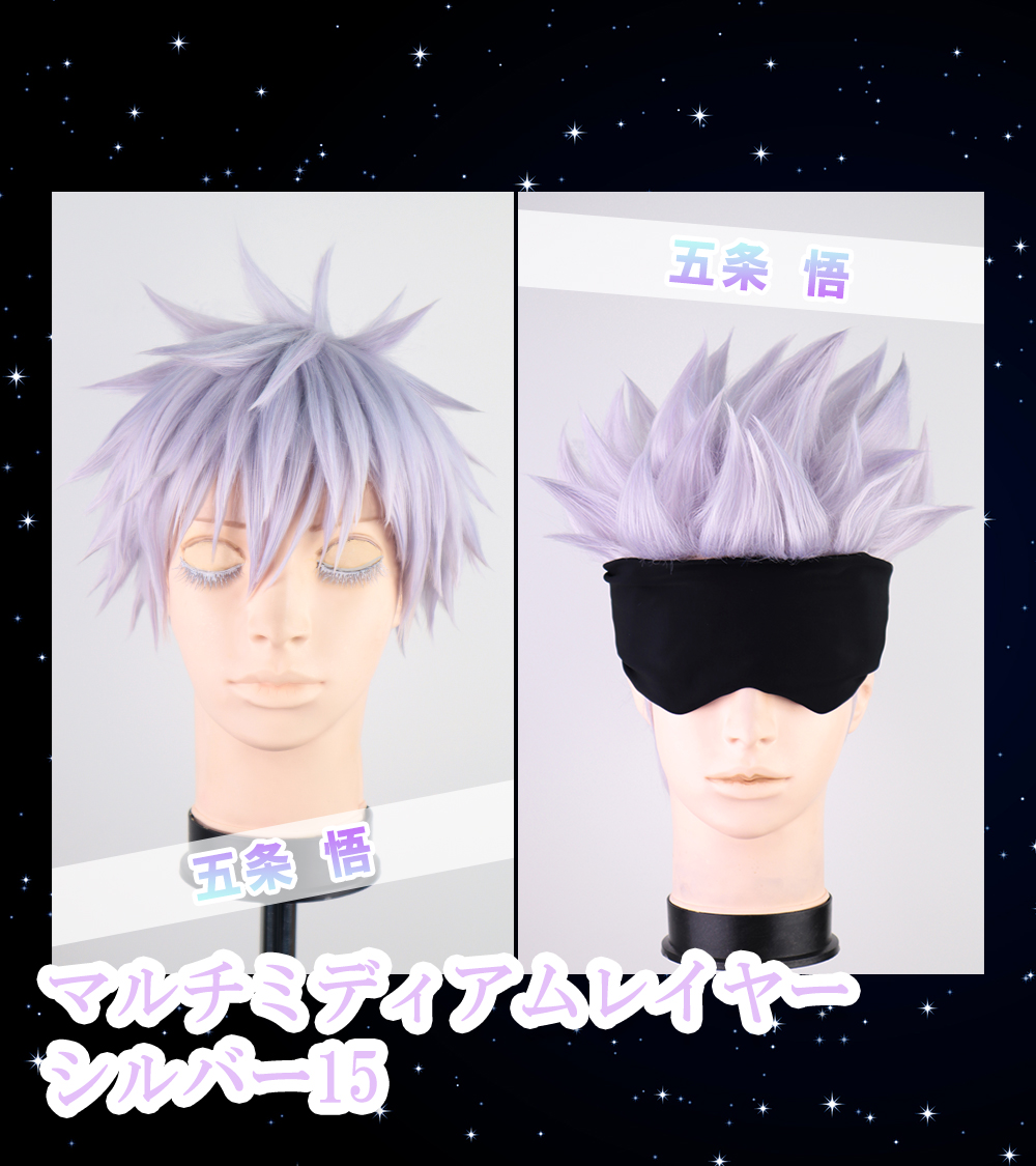 呪術廻戦💙五条悟 風のウィッグを作ってみました📋✨ ▽使ったのは