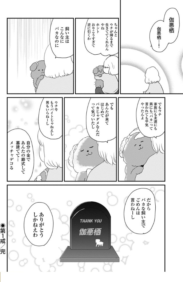 きみにかわれるまえに2/2 