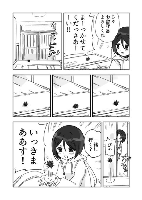 はしゃぐウニ漫画です 