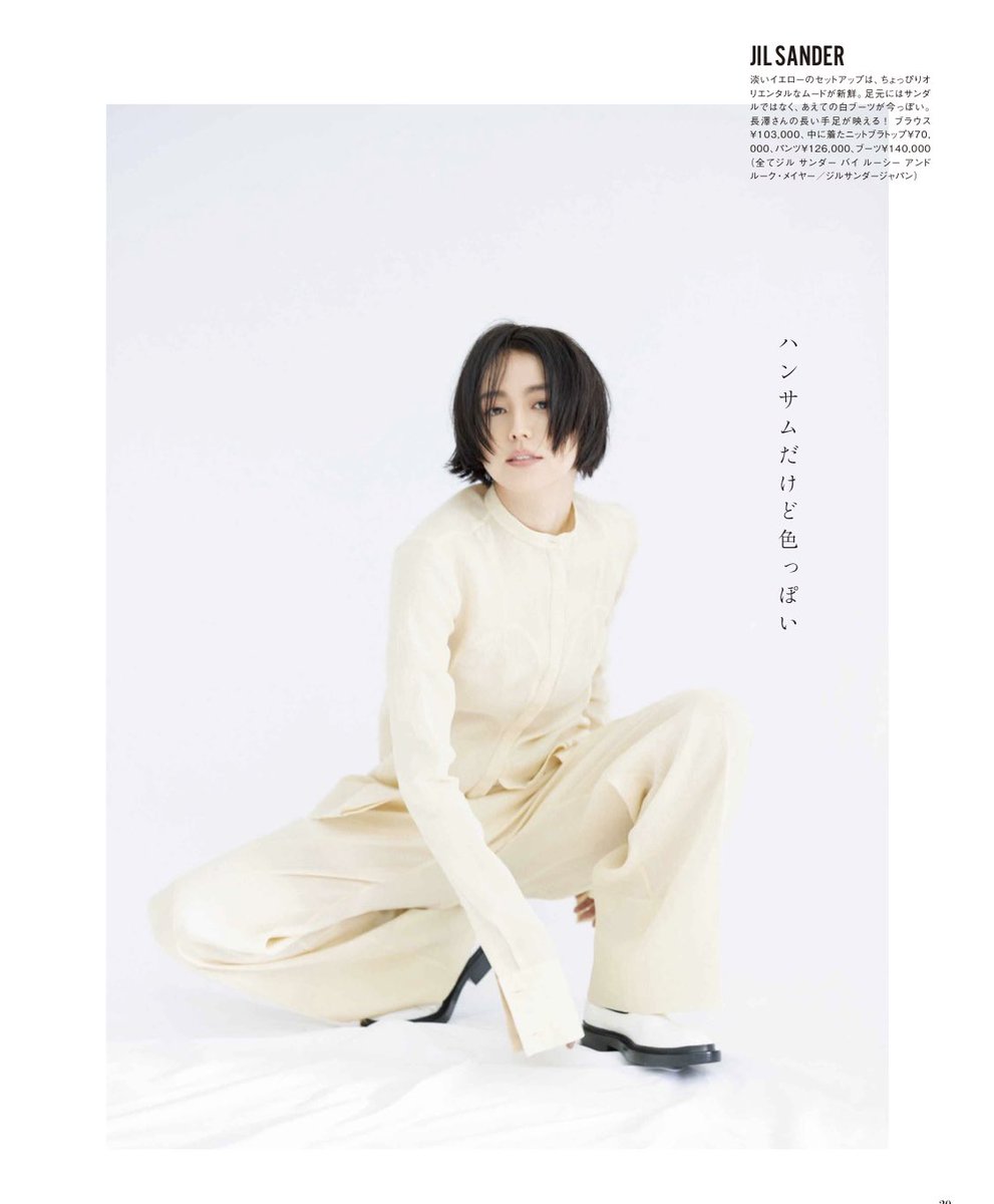 ট ইট র Mumi 長澤まさみさんに似合う服 こういうハイブランドのパキッとした体のラインが出るやつだと思う