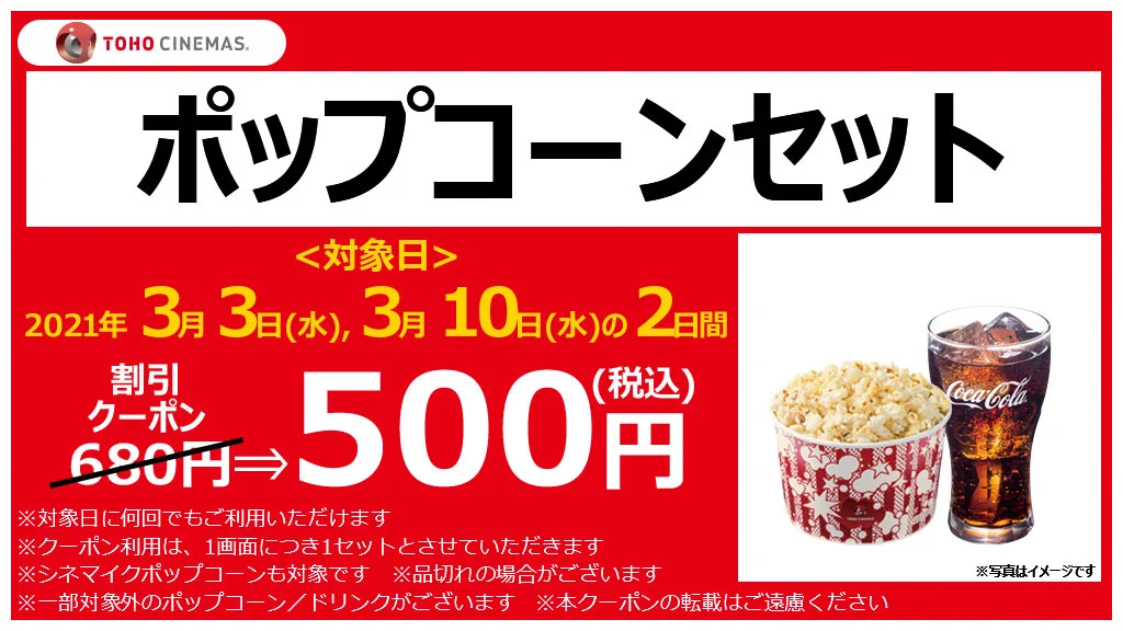 TOHOシネマズ公式 on X: 