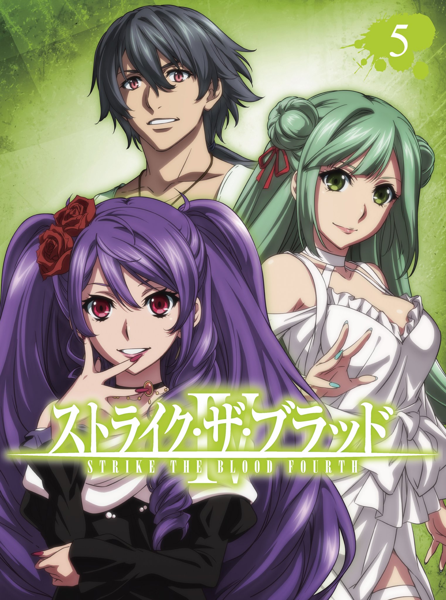 ①【ビジュアルブック】ストライク・ザ・ブラッド 新たなる真祖 ①【ビジュアルブック】ストライク・ザ・ブラッド 新たなる真祖