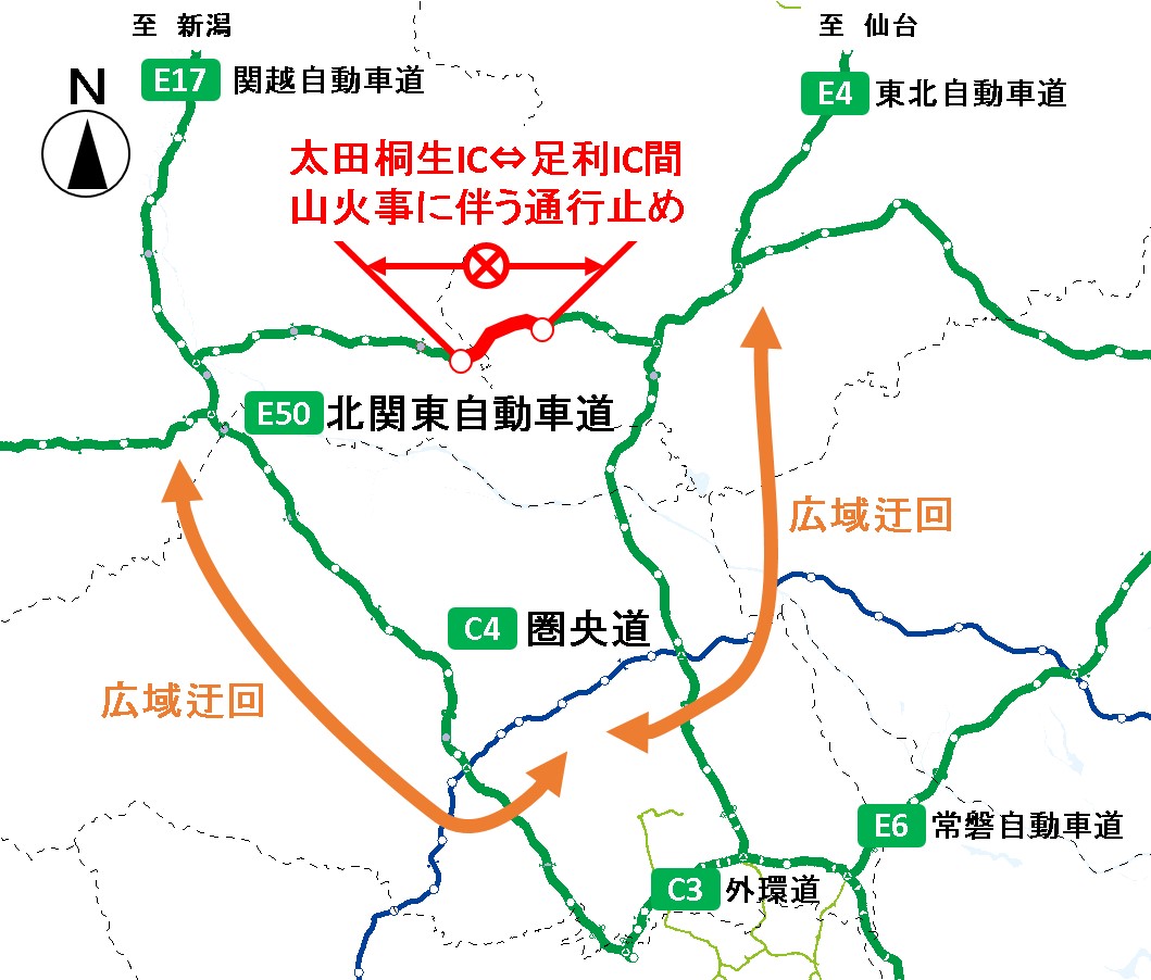 Nexco東日本 関東 災害による通行止 2 26 10 00 2 24 22 よりe50 北関東道 東行き 西行き 足利ic 太田桐生ic間で 山火事 のため 通行止め を実施中 通行止め解除は長時間を要する見込みです 通行止めに伴い周辺道路の混雑が予想されます