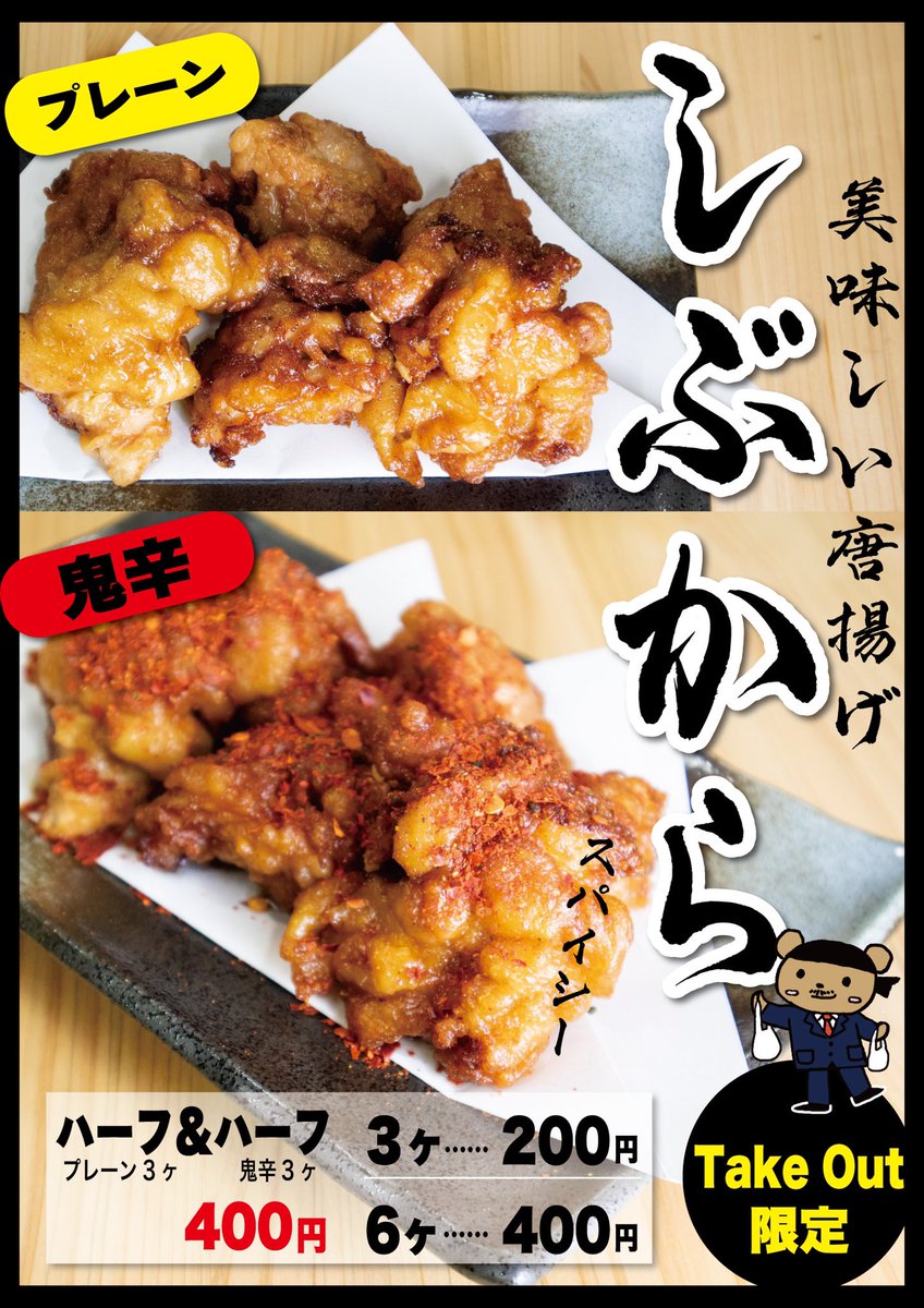 しぶそば 公式 お待たせオブお待たせ しぶから テイクアウト専用 長津田 中央林間 蒲田 武蔵小杉 菊名 綱島 にて3 1から販売開始します 平日のみ販売時間は店舗により異なります よろしくお願いします しぶそば 公式 お待たせオブお待たせ しぶから テイクアウト専用 長津田 中央林間 蒲田 武蔵小杉 菊名 綱島 にて3 1から販売開始します 平日のみ販売時間は店舗により異なります よろしくお願いします