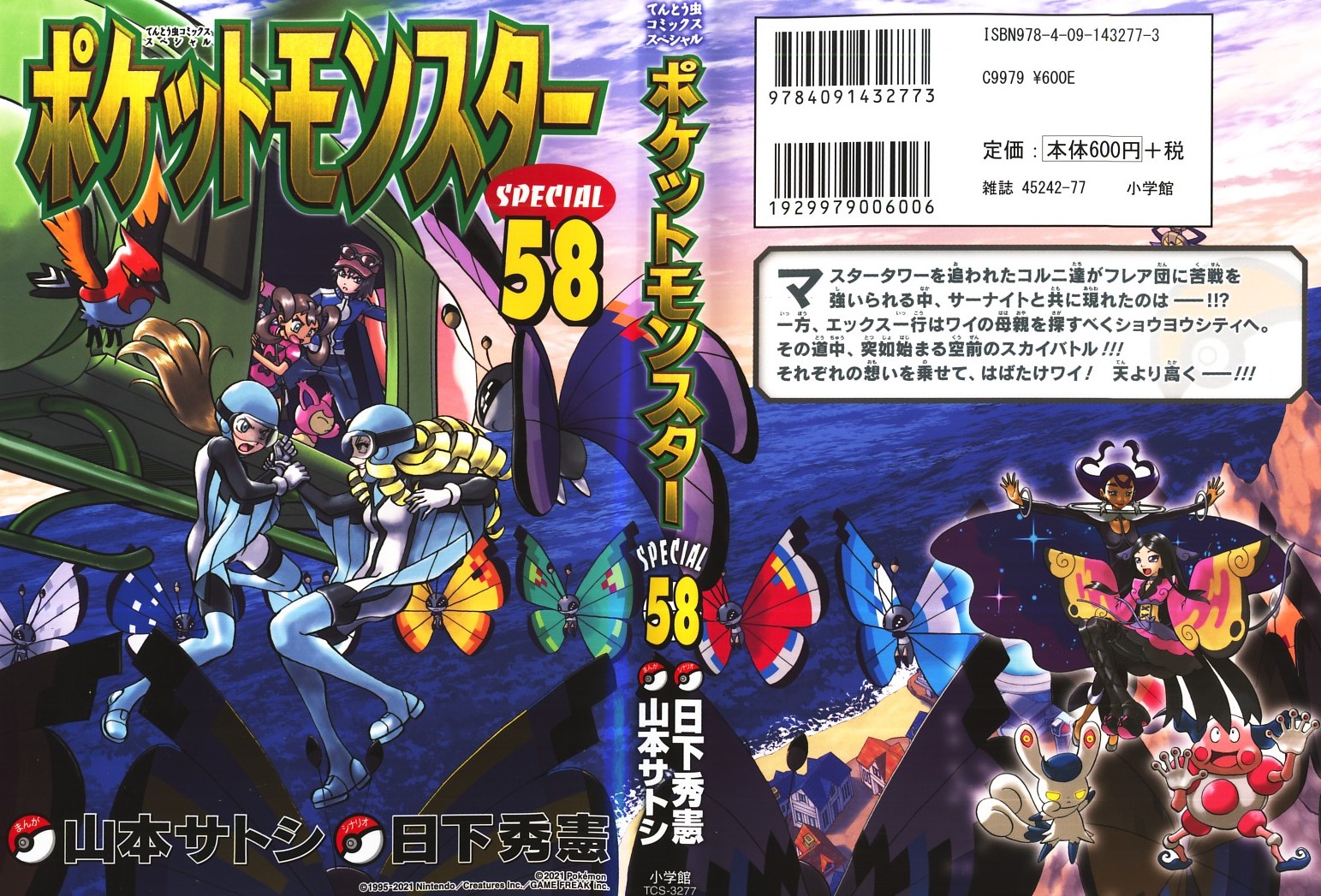 イエロー系値段が激安 ポケットモンスター Special 1 58 全巻セット 漫画イエロー系 10 350 Eur Artec Fr