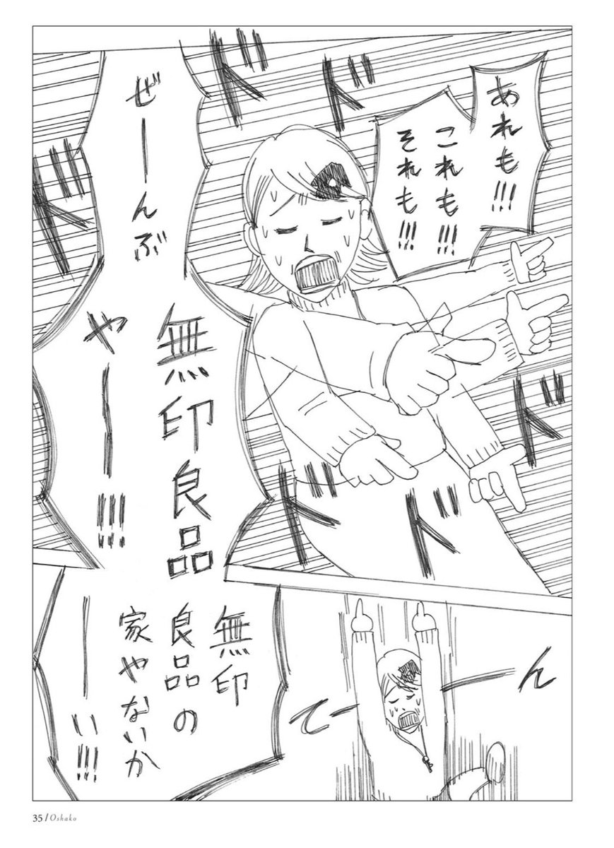ジャンプ 連載中のかっぴー先生が 漫画家になるぞ と決めた時点の画力がこちら よく会社辞めたな Togetter