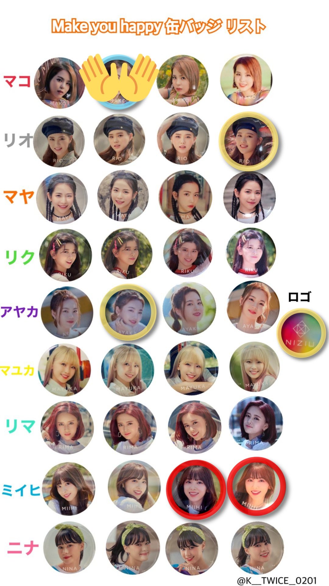 NiziU ニジュー　缶バッジ　全27種＋9種  計36個 m72014227594_1.jpg?1621512102