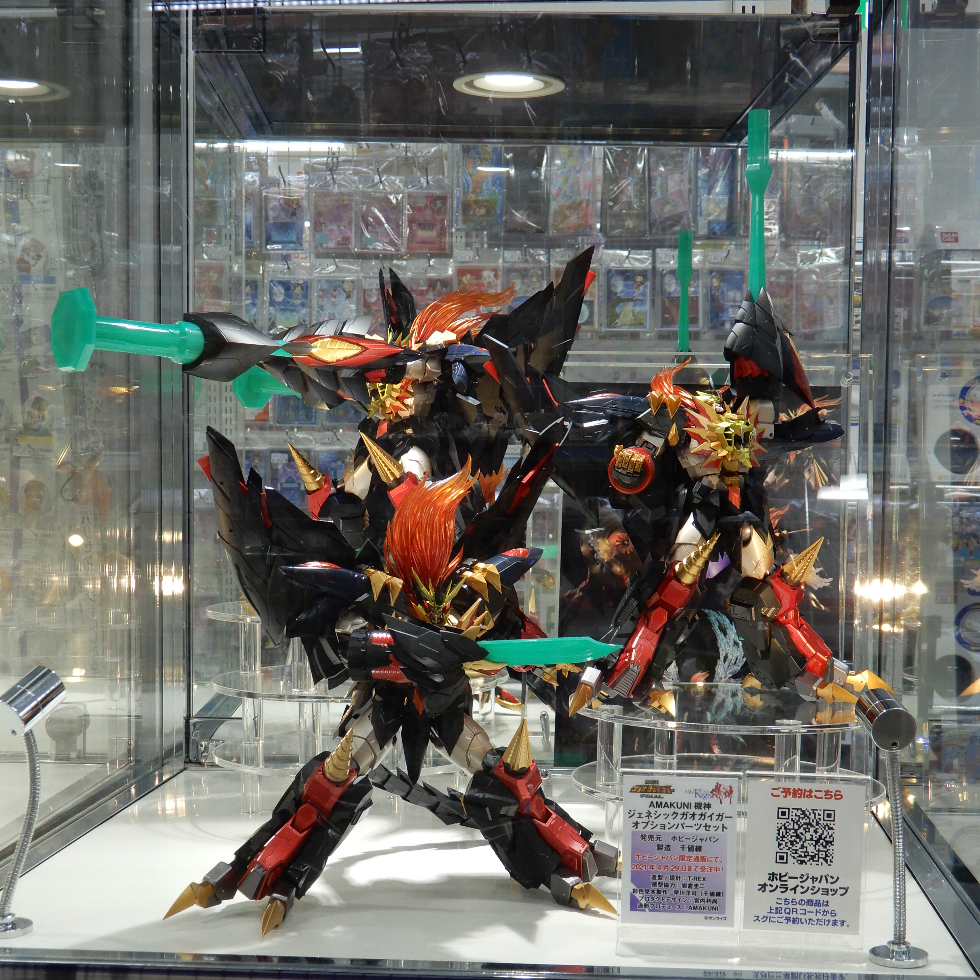 Amazon | AMAKUNI機神 ジェネシックガオガイガー オプション