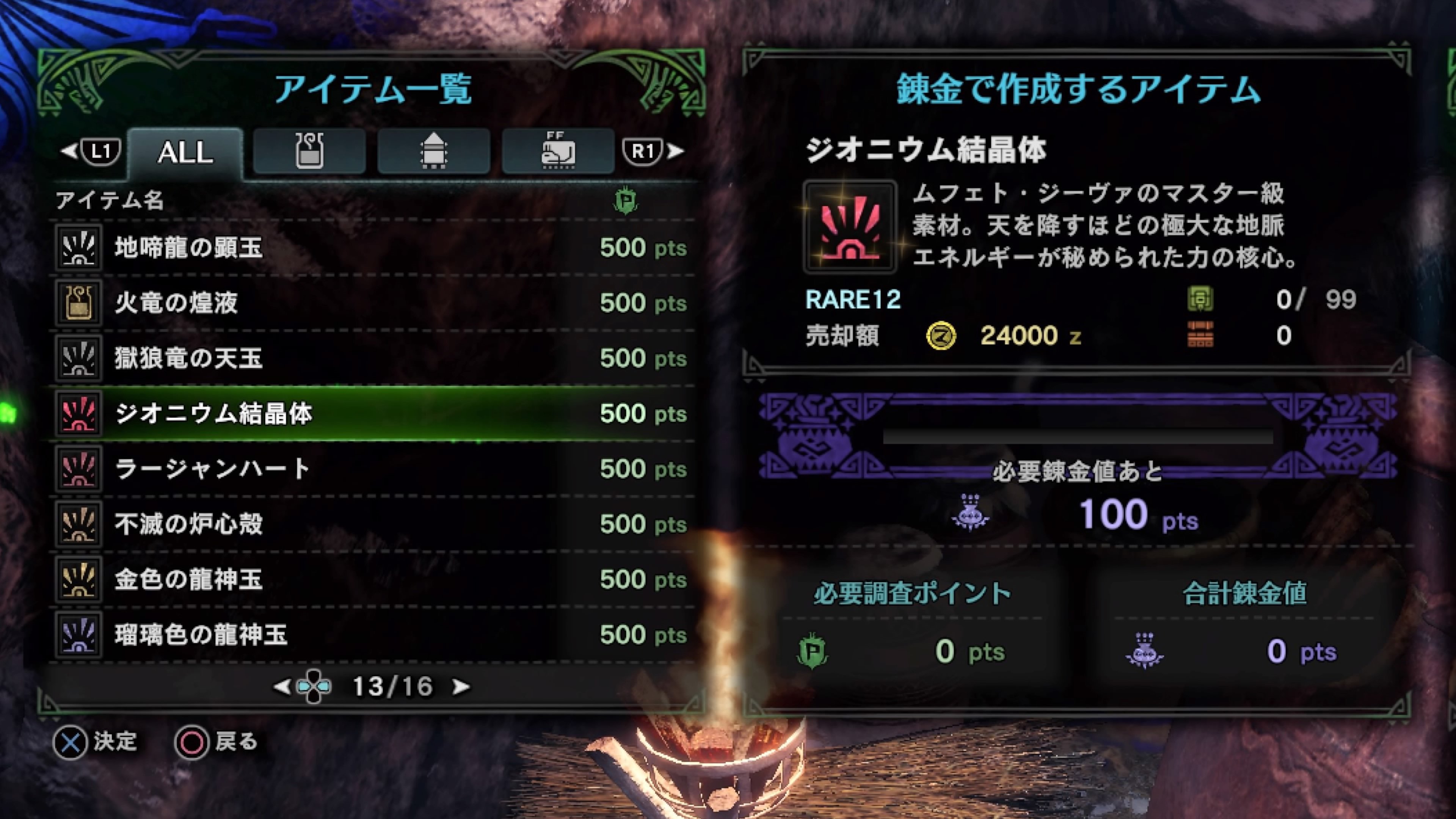 ট ইট র 𝙥𝙤𝙩𝙚𝙯 ムフェトジーヴァソロ討伐は数時間かかると聞いて 覚醒武器入手を絶望してたmhwアイスボーンですが マカ錬金に ムフェトジーヴァ素材あるやんけ T Co W6ddpfiwtt ট ইট র