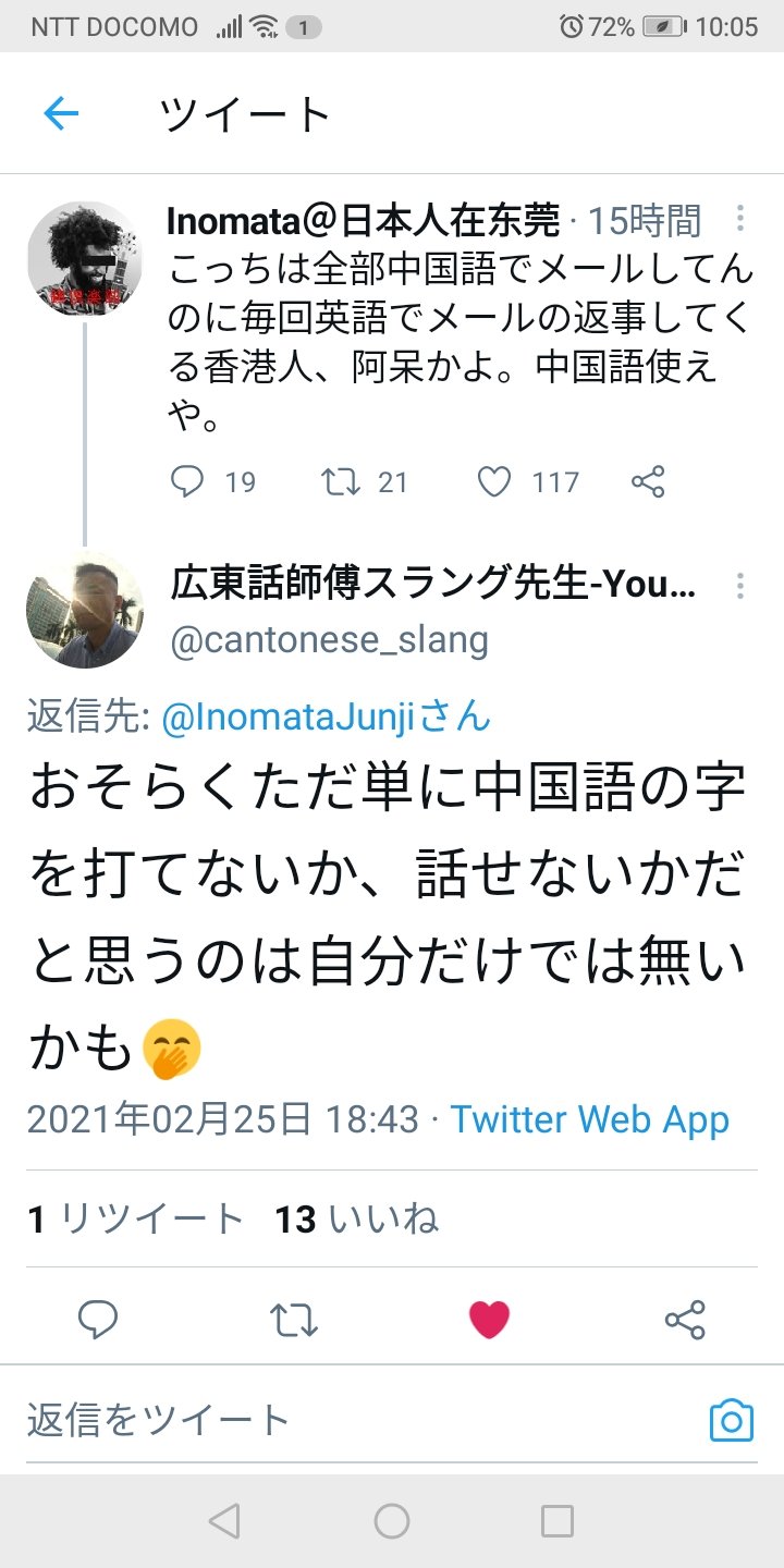 E I K 0 ビジネスメールで 中国語ではなく英語で返信してくる香港人を 阿呆 とはあまりに乱暴 香港でのビジネスレターは未だ英語がメイン 中国側とのやり取りで中国語を使う人 会社増えましたが 北京語話せても中国語入力が出来ない人も多いです