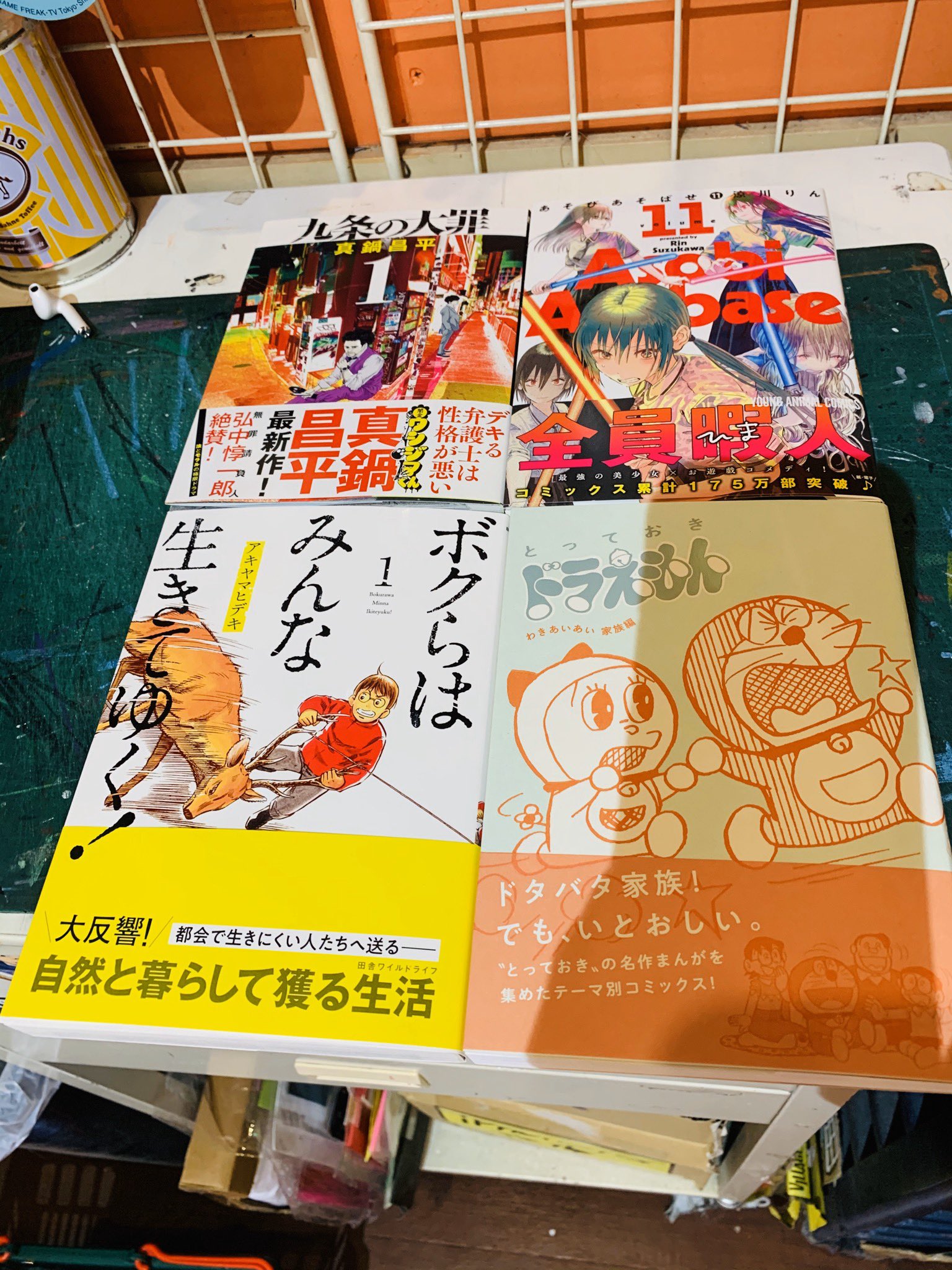 アキヤマヒデキ Batesu Twitter