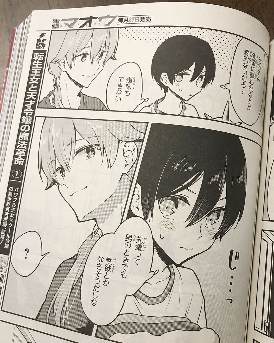 稲山覚也 Inatyuu777 Twitter