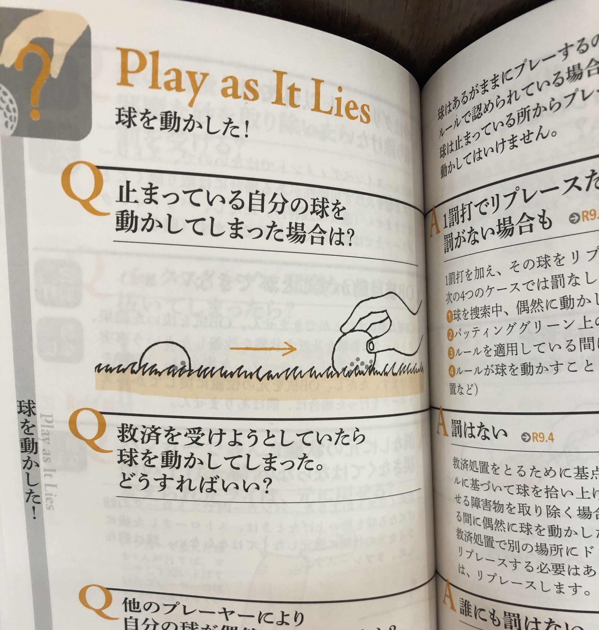 Uzivatel ジュンク堂書店 那覇店 Na Twitteru 新刊pickup 1f話題書 21 22ゴルフルール早わかり集 ゴルフダイジェスト刊 ゴルフプレーヤー必携の保存版 まだまだ知らないルールが満載 あの疑問がすべて解決します お手頃価格の770円 ゴルフのお供に