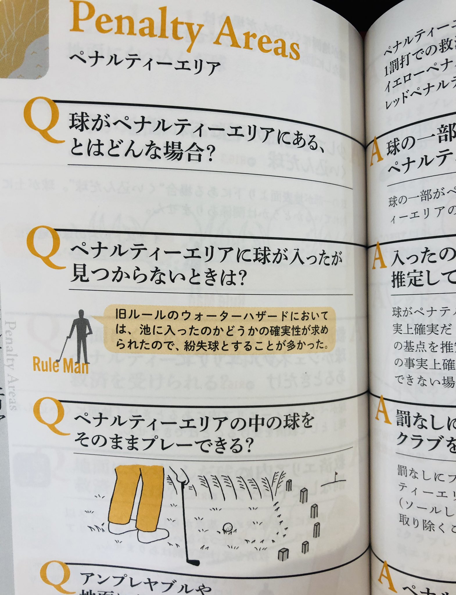Uzivatel ジュンク堂書店 那覇店 Na Twitteru 新刊pickup 1f話題書 21 22ゴルフルール早わかり集 ゴルフダイジェスト刊 ゴルフプレーヤー必携の保存版 まだまだ知らないルールが満載 あの疑問がすべて解決します お手頃価格の770円 ゴルフのお供に