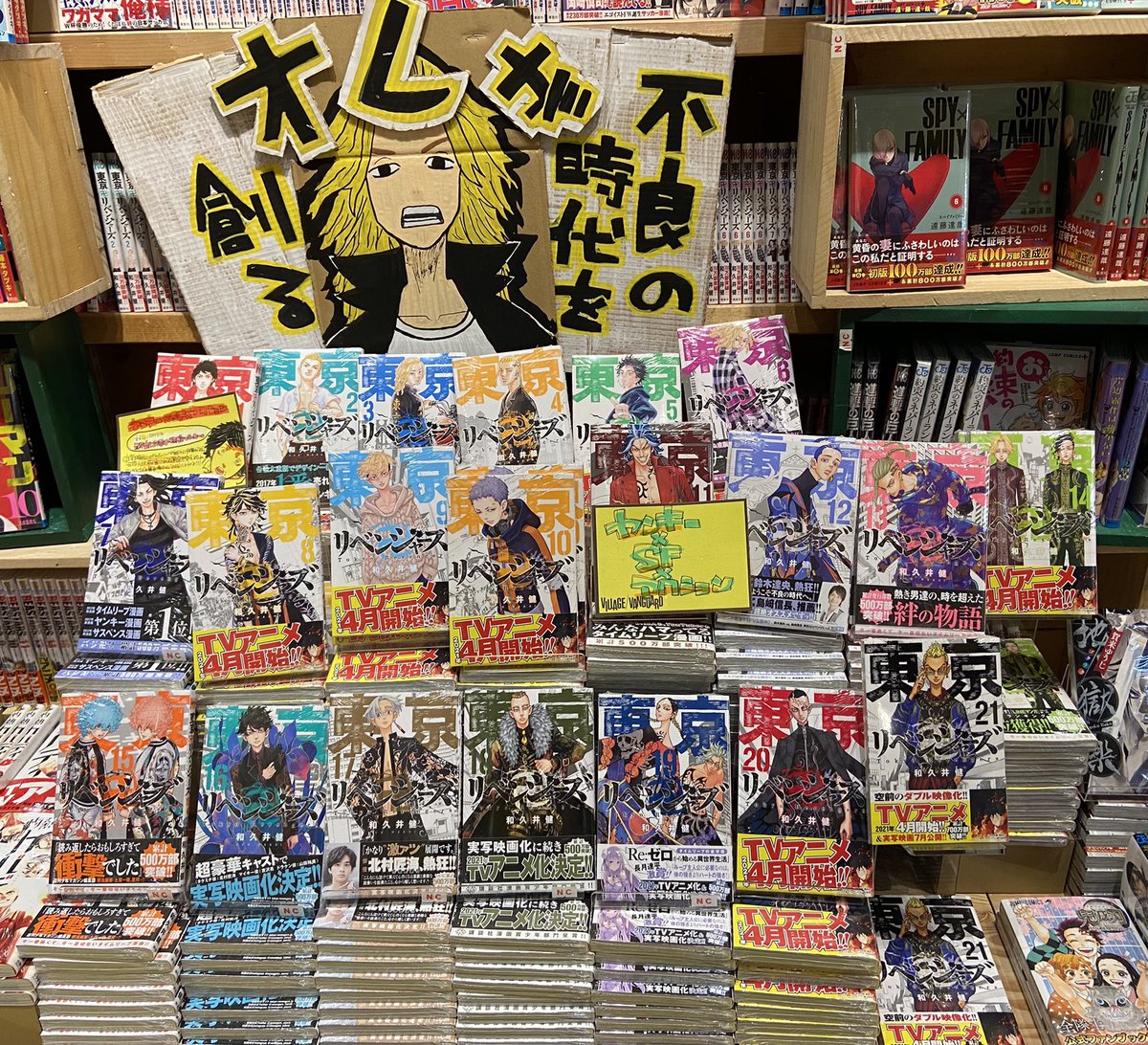 ヴィレッジヴァンガードイオンモール太田 Twitter પર 東京卍リベンジャーズ 書籍担当が失礼します 担当オススメ 東京卍リベンジャーズ 4月にアニメが決まっており 7月にはなんと 実写映画化 ヤンキー Sf アクションという 新時代ヤンキー漫画です ヴィレッジヴァンガードイオンモール太田 Twitter પર 東京卍リベンジャーズ 書籍担当が失礼します 担当オススメ 東京卍リベンジャーズ 4月にアニメが決まっており 7月にはなんと 実写映画化 ヤンキー Sf アクションという 新時代ヤンキー漫画です