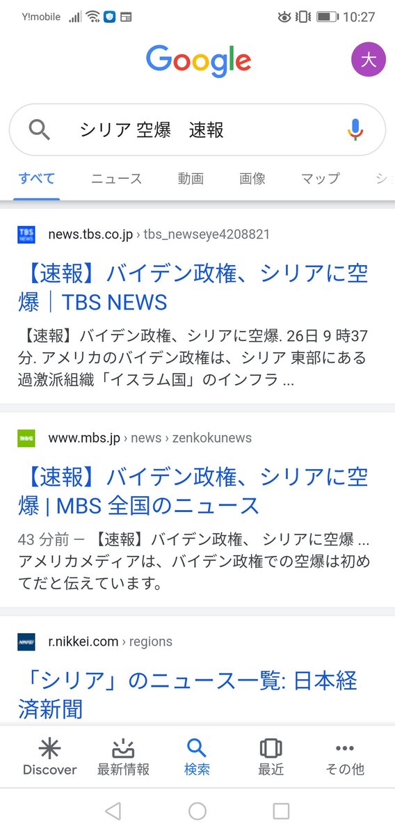 Mimi アメリカ シリア空爆のニュースでましたが 今はニュースが消えています T Co Iakvv1xq6b Twitter Mimi アメリカ シリア空爆のニュースでましたが 今はニュースが消えています T Co Iakvv1xq6b Twitter