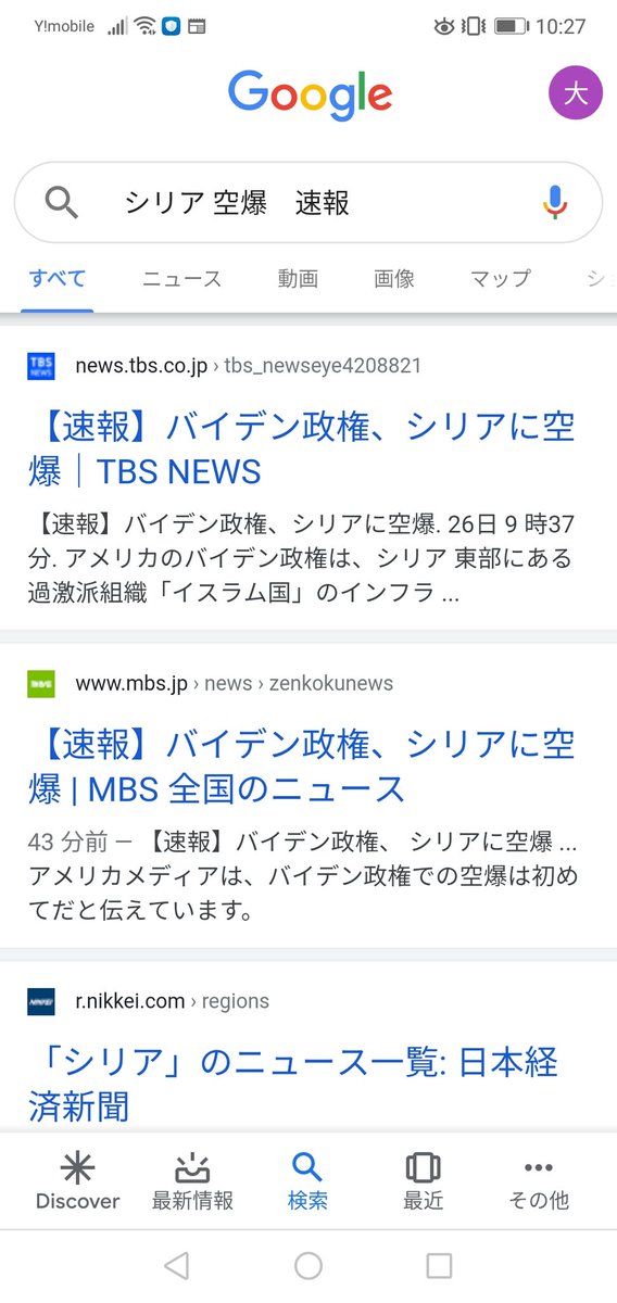 Mimi アメリカ シリア空爆のニュースでましたが 今はニュースが消えています T Co Iakvv1xq6b Twitter