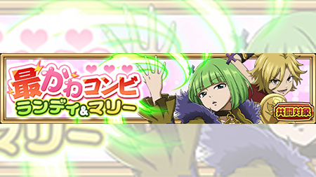 ランディマリーのtwitterイラスト検索結果