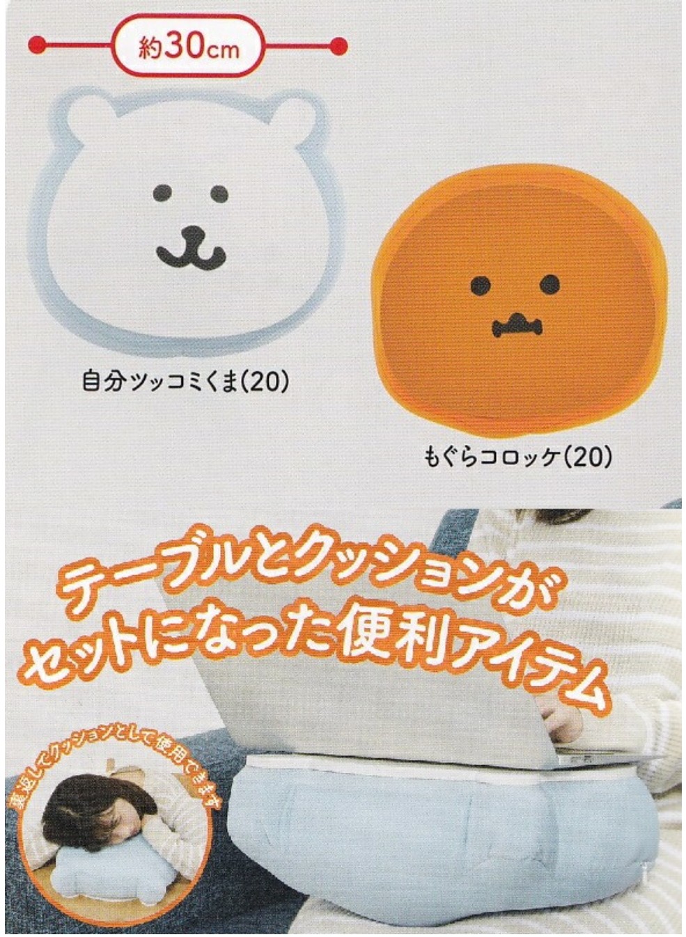 Amazon.co.jp: 自分ツッコミくま 膝上クッション付きテーブル 2