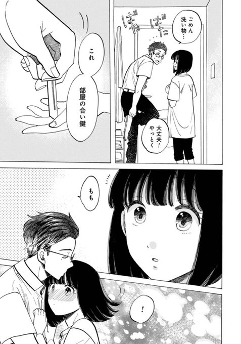 恋せよキモノ乙女 を含むマンガ一覧 ツイコミ 仮