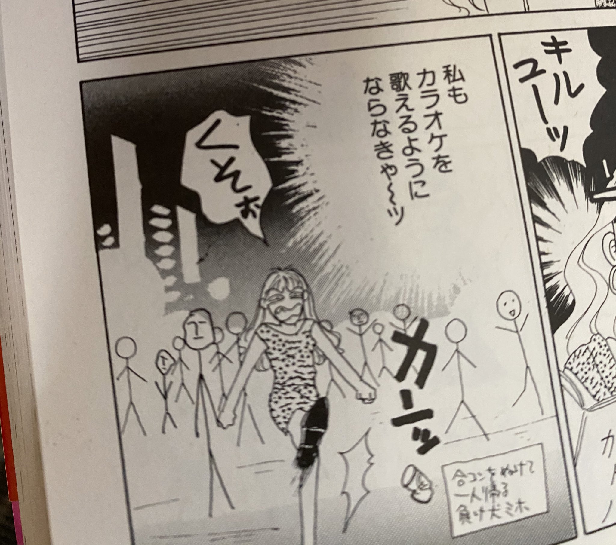 二ノ宮知子 私の1990年に描いてた漫画 よくこれで連載くれたな 出版社もバブルでおかしくなってたんだな 二ノ宮知子 私の1990年に描いてた漫画 よくこれで連載くれたな 出版社もバブルでおかしくなってたんだな