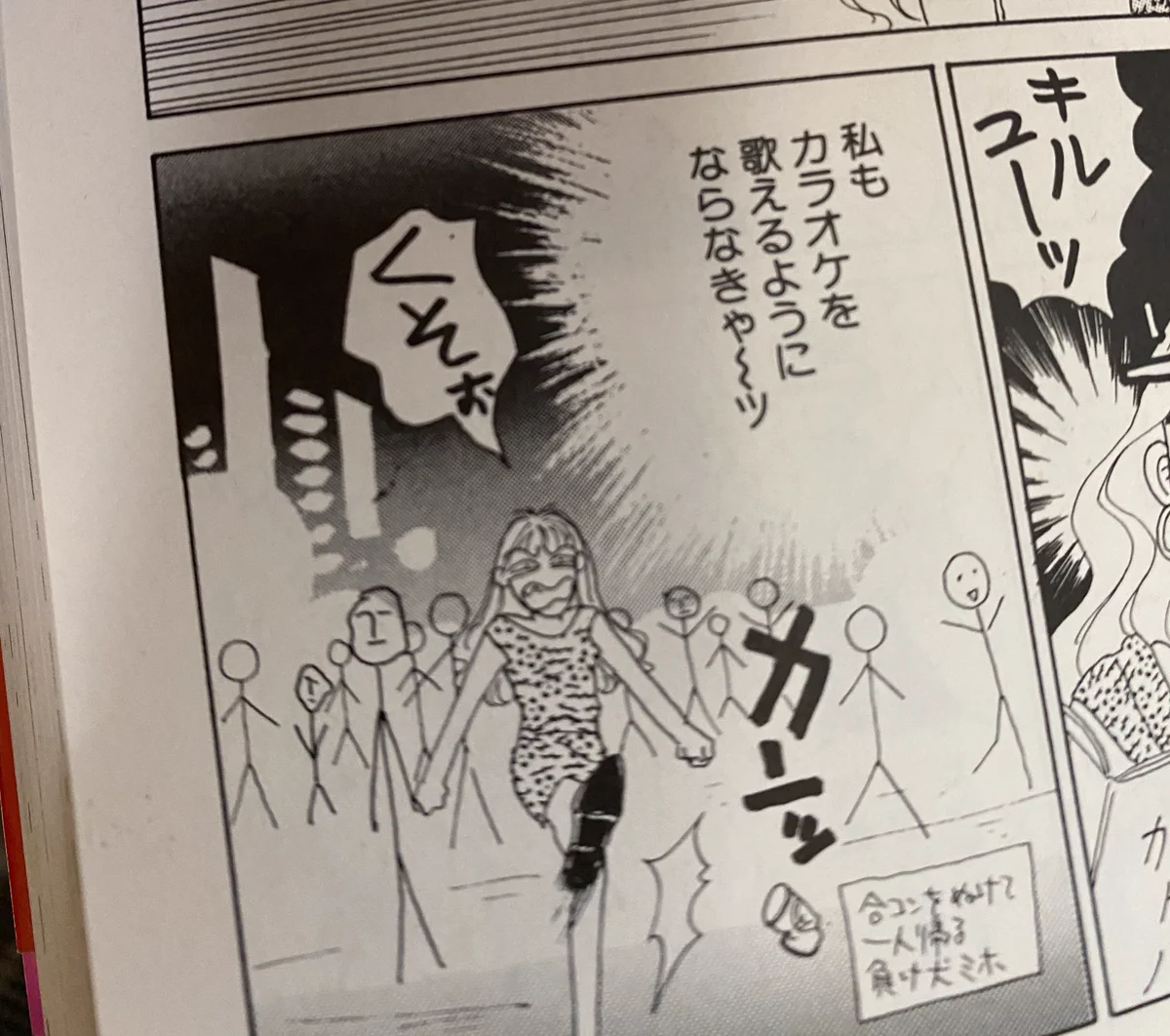 自分で言うのも何だけど、1990年に描いてた漫画。よくこれで連載くれたな。