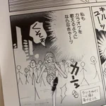 自分で言うのも何だけど、1990年に描いてた漫画。よくこれで連載くれたな。