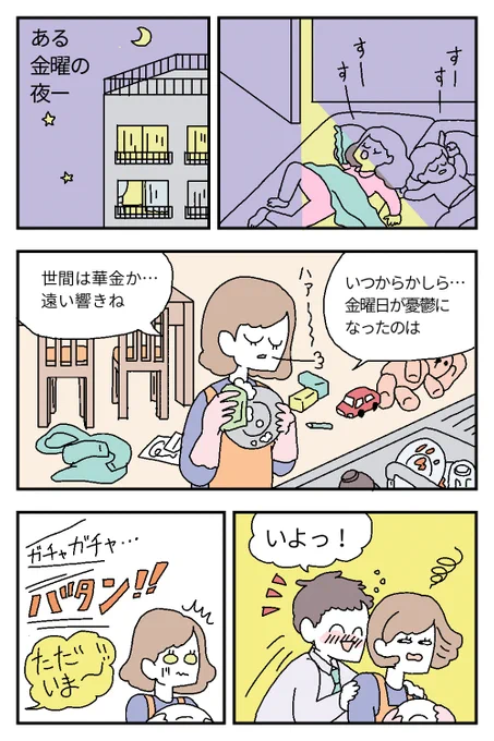 パナソニックさまの食コミュニティサイト「EATPICK」内企画、「パパコ(父子)キッチン」の漫画を作成しました。レシピ+漫画で家事のお悩みを解決したい…。
そんな思いで生まれた全4話です。
プロローグと1話めは無料で読めます!
ぜひご覧ください〜。
https://t.co/vbBUgu81S7 