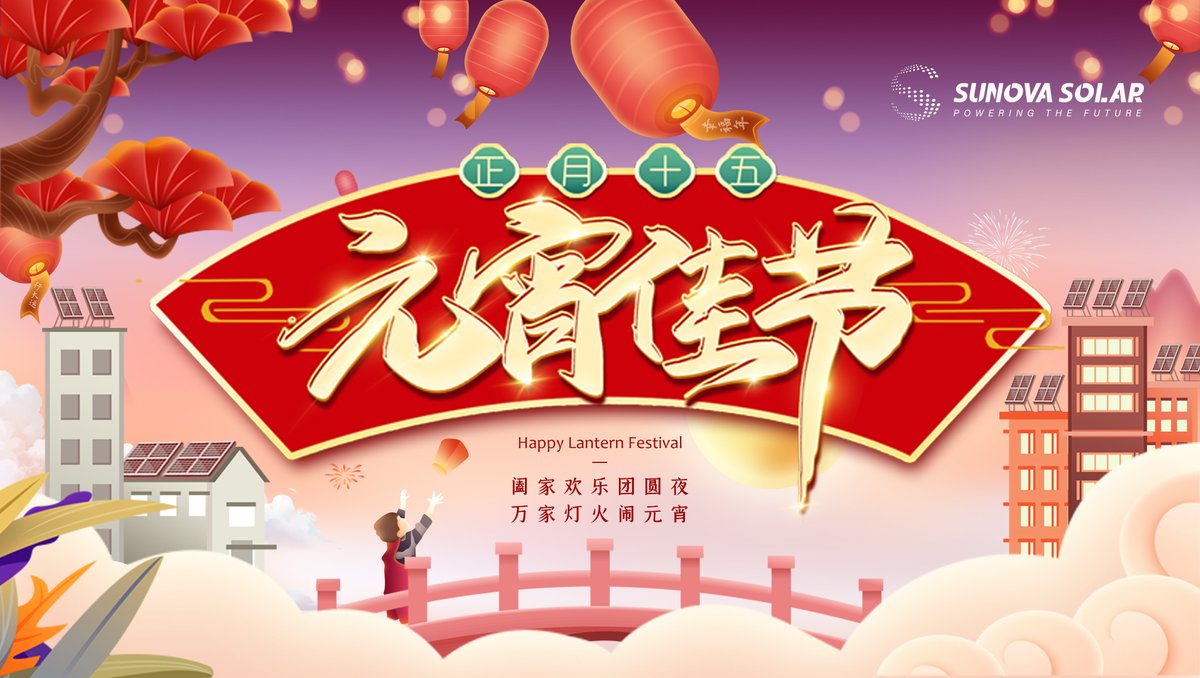 sunovasolar's tweet photo. Happy Lantern Festival！ https://t.co/XHJN2g9qpj