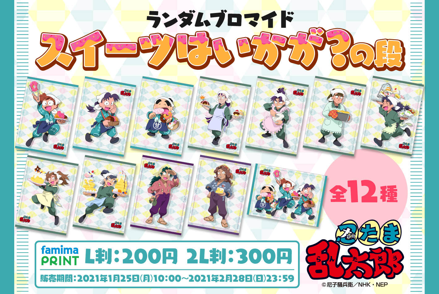 ファミマプリント【公式】 on X: 