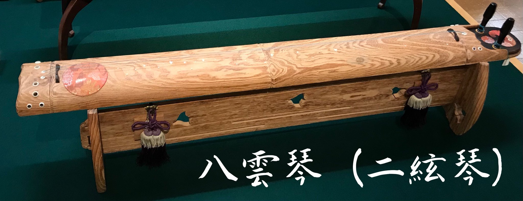 八雲琴・ 二弦琴 補修 改造品