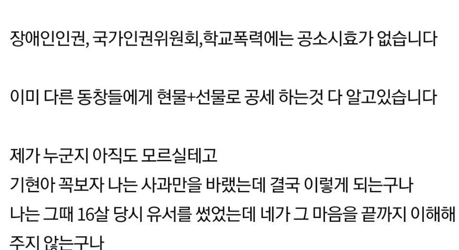 pannchoa's tweet photo. Starship allegedly caught sending gifts to victims and schoolmates in order to gain favorable 'witness accounts' of Monsta X Kihyun
https://t.co/YnlRpBpBId https://t.co/C7bVNpMihi