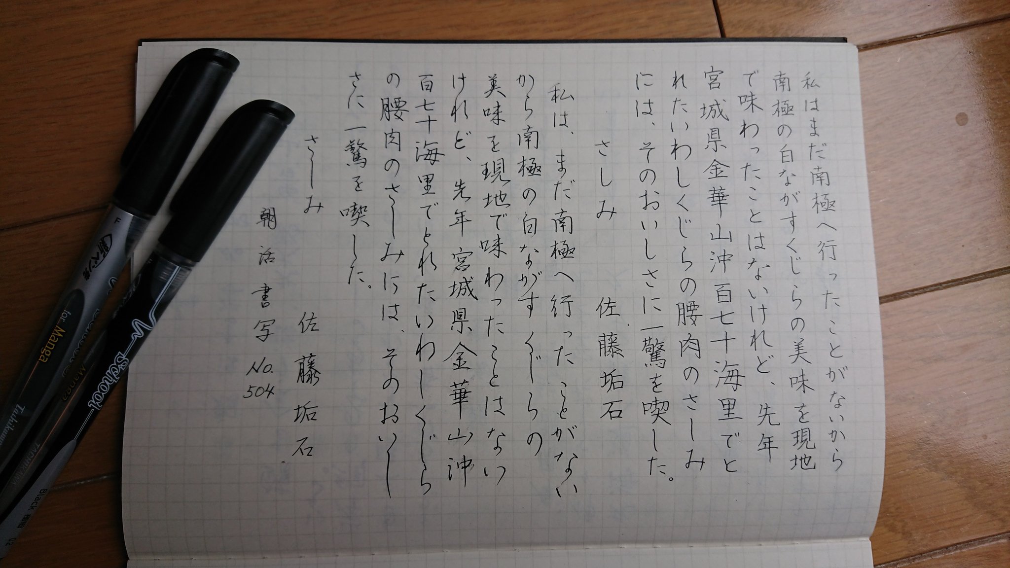 新ペン先 Twitter Search Twitter
