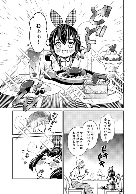 親子 を含むマンガ一覧 4ページ ツイコミ 仮