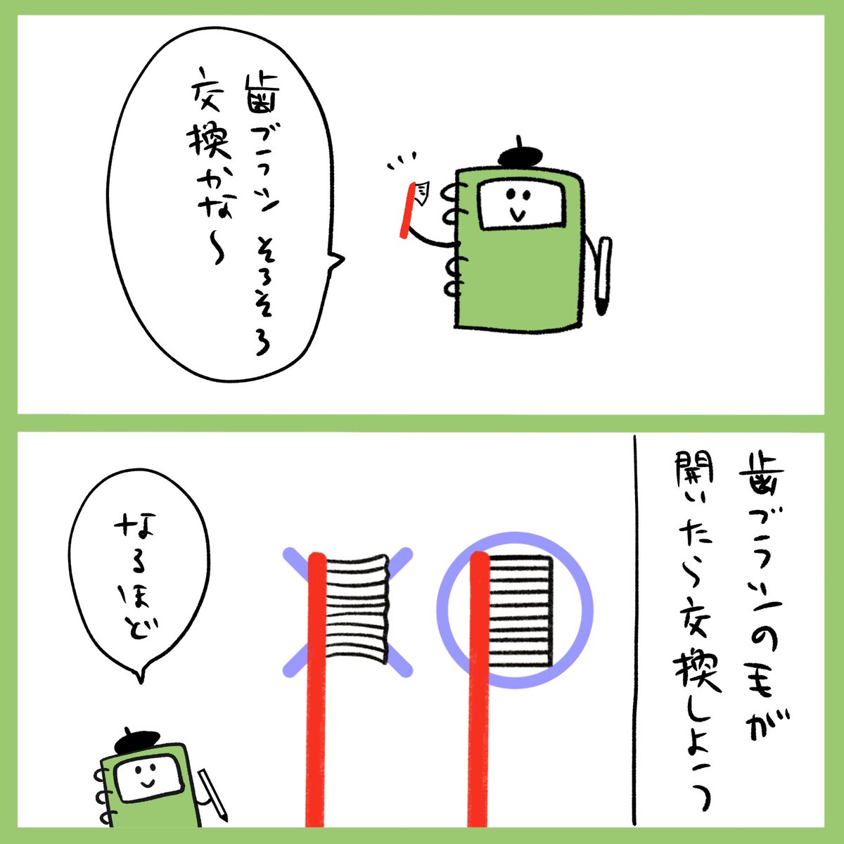 歯ブラシ立て