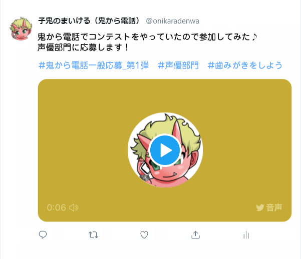 子鬼のまいける 鬼から電話 さん がハッシュタグ 鬼から電話 をつけたツイート一覧 1 Whotwi グラフィカルtwitter分析