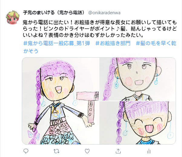 子鬼のまいける 鬼から電話 さん がハッシュタグ 鬼から電話 をつけたツイート一覧 1 Whotwi グラフィカルtwitter分析