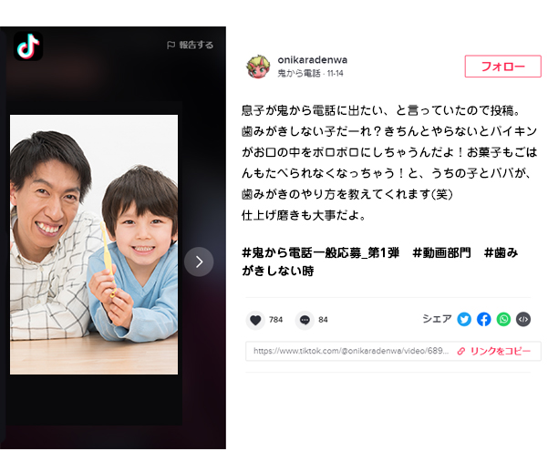 子鬼のまいける 鬼から電話 さん がハッシュタグ 鬼から電話 をつけたツイート一覧 1 Whotwi グラフィカルtwitter分析