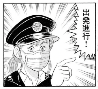 本日(2/26)発売の『週刊漫画TIMES』掲載の「解体屋ゲン」は、銚子電鉄(@choden_inubou)さん応援の最終回です。ゲンたちの怒涛のアイデア炸裂!そしてまさかの新商品発表も!? #銚子電鉄 #解体屋ゲン
https://t.co/Lul0e199dY
