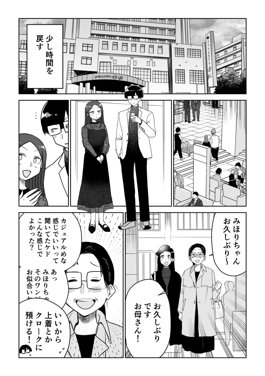 ここほれ墓穴ちゃん第58話更新です!
両家の顔合わせ食事会回です!結婚は認めてもらったものの、まだまだお義父さんとの距離感を測りかねてる墓守くんです
https://t.co/3KHQwcmfh8 