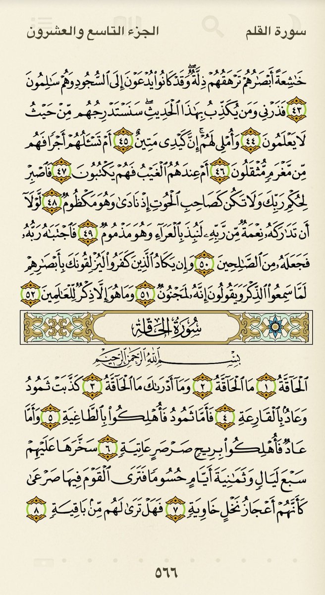 ان قرآن الفجر كان مشهودا 🌷🌷