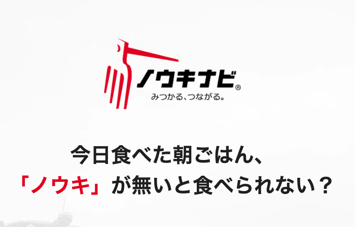 ノウキナビ こんな風に言い換えることもできます 農業 食 農家 ノウキ いつか 農家や 日本全国の農機具屋や 農機具メーカーが 将来なりたい職業ランキング にランクインしたって良いと思うんです 笑 ちょっと そんな想いもひっそり込めて