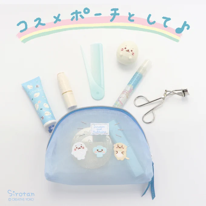 ?ハッピーアニバーサリー?刺繍メッシュポーチ?

これからの季節にぴったりな涼しげメッシュ素材のポーチが3/5(金)登場です?

しろたん&らっこいぬの刺繍やキラキラのステッチがかわいい✨
いろんなシーンに使えて便利な3サイズ♪

ネットショップはこちらhttps://t.co/ZmpmcomF3b 
