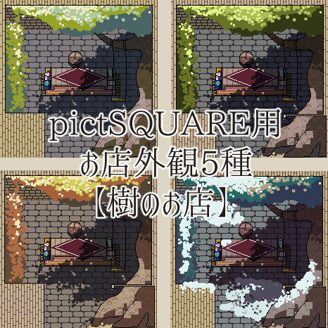 Pictsquare ピクスク 店舗外観素材 配布まとめ 2ページ目 Togetter