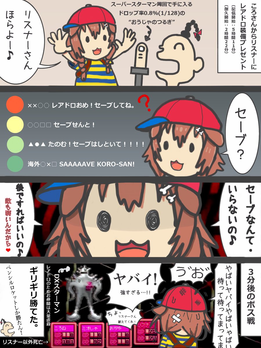 【MOTHER2やる #4】
最高に🫀に悪い(色んな意味で)ころさんのマザー2配信😇
まだ見てない方は最終回前に本編を是非!(リスナーのコメもセットで)

https://t.co/Tv5wX0yhdG

#できたてころね 