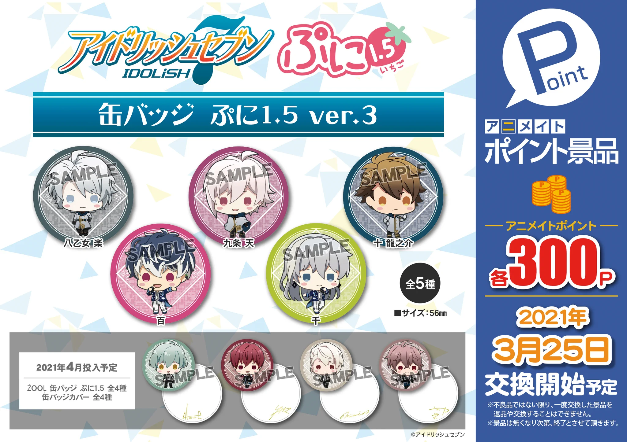株式会社アニメイト on X: 